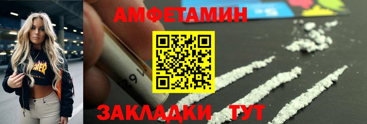 Евпатория  Амфетамин Premium  Вход с VPN 