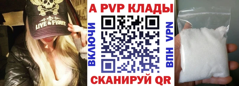 Alfa_PVP кристаллы  Евпатория 