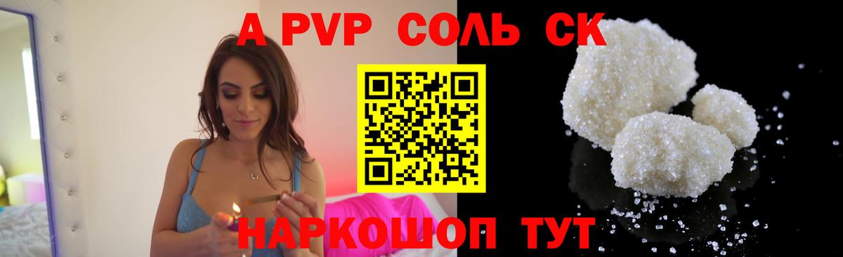 Alfa_PVP VHQ  Alpha PVP  Евпатория  A-PVP СК КРИС  A PVP VHQ  Вход с VPN 