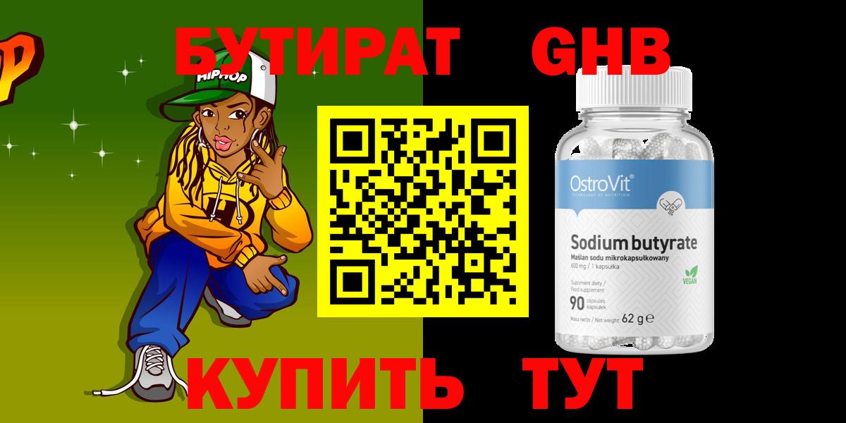 БУТИРАТ оксана  Вход с VPN  Евпатория 