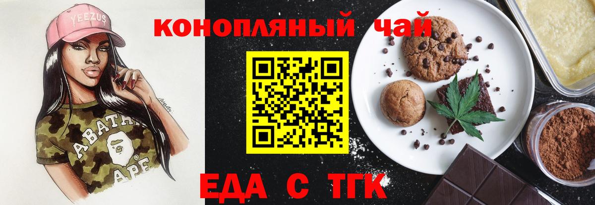 Евпатория  Еда ТГК конопля  Вход с VPN 