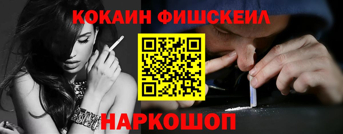 Евпатория  Cocaine VHQ  КОКАИН  Вход с VPN  COCAIN Колумбийский 