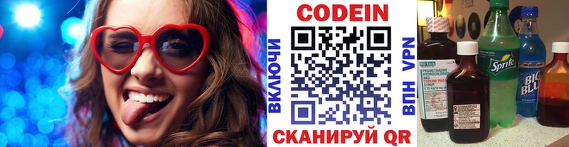Codein Purple Drank  мега ТОР  Евпатория  купить наркоту 