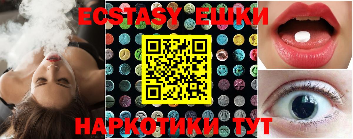 Ecstasy louis Vuitton  ЭКСТАЗИ  Евпатория  Вход с VPN 