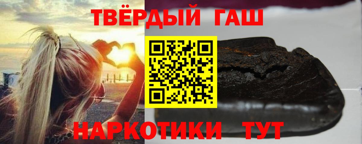 ГАШ гарик  Вход с VPN  ГАШИШ  купить наркотик  Евпатория 