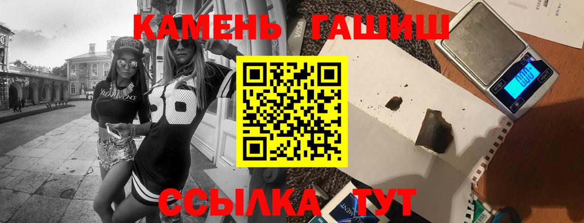 ГАШИШ убойный Евпатория