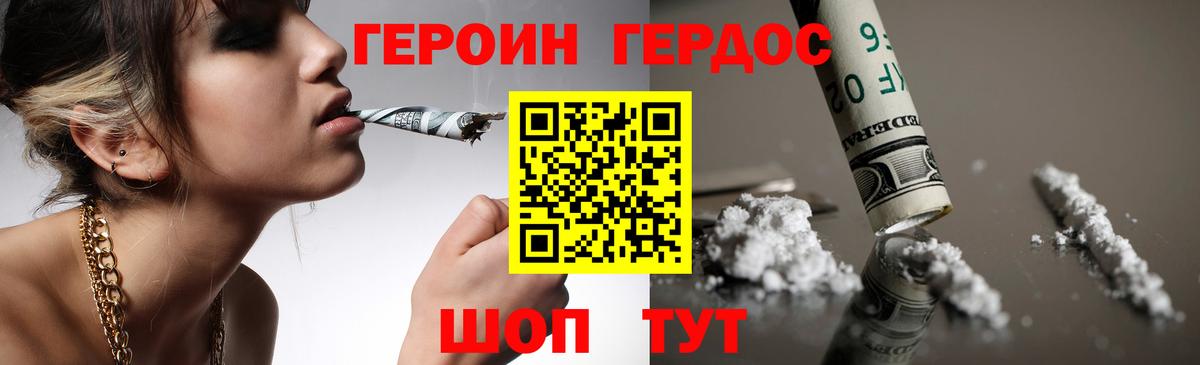 Героин гречка  Вход с VPN  Героин  Евпатория 