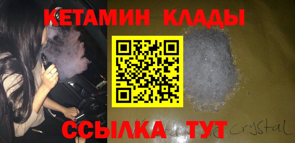 Кетамин ketamine Евпатория