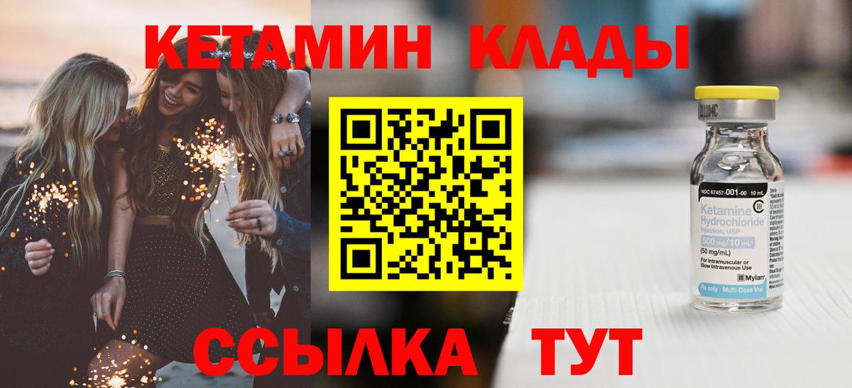 Кетамин ketamine  Вход с VPN  Кетамин VHQ  Евпатория 