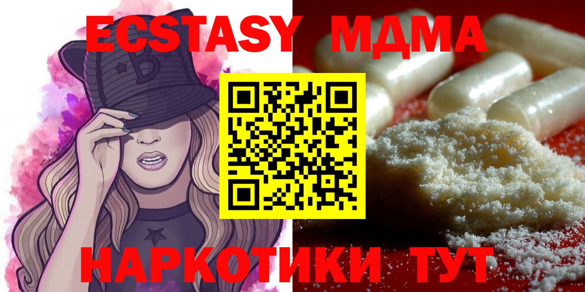 MDMA кристаллы Евпатория