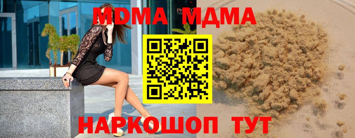 MDMA молли  МДМА crystal  MDMA  Евпатория  Вход с VPN 