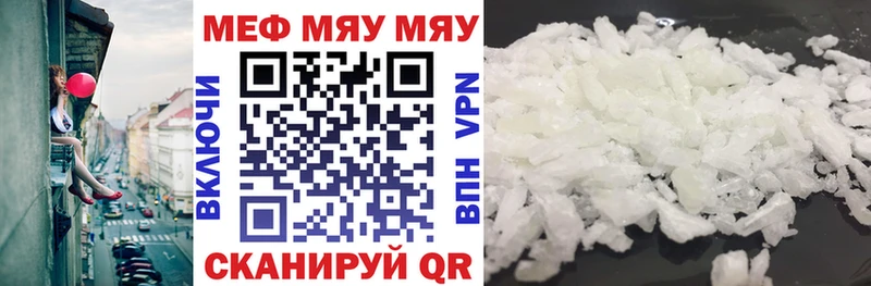 МЕФ мука Евпатория