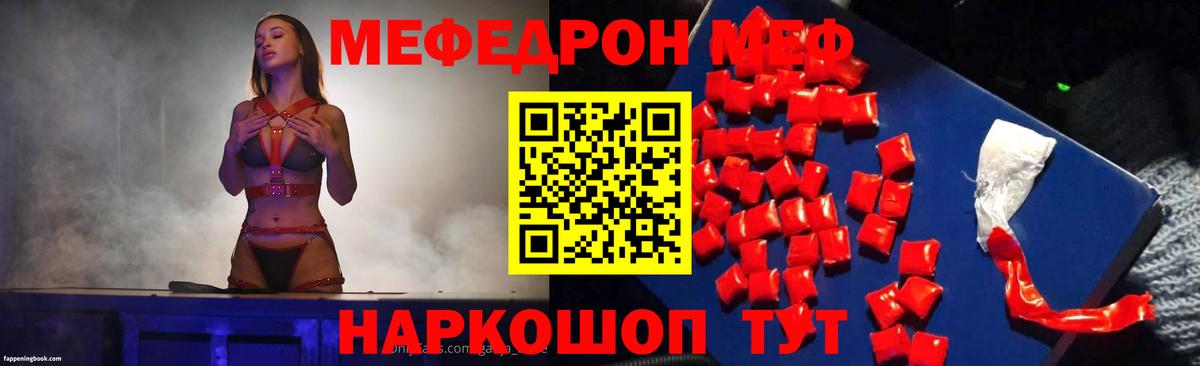 МЕФ  МЕФ  Евпатория  даркнет сайт  Мефедрон mephedrone  Мефедрон мука  Вход с VPN 