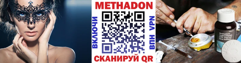OMG маркетплейс  Евпатория  Метадон кристалл 