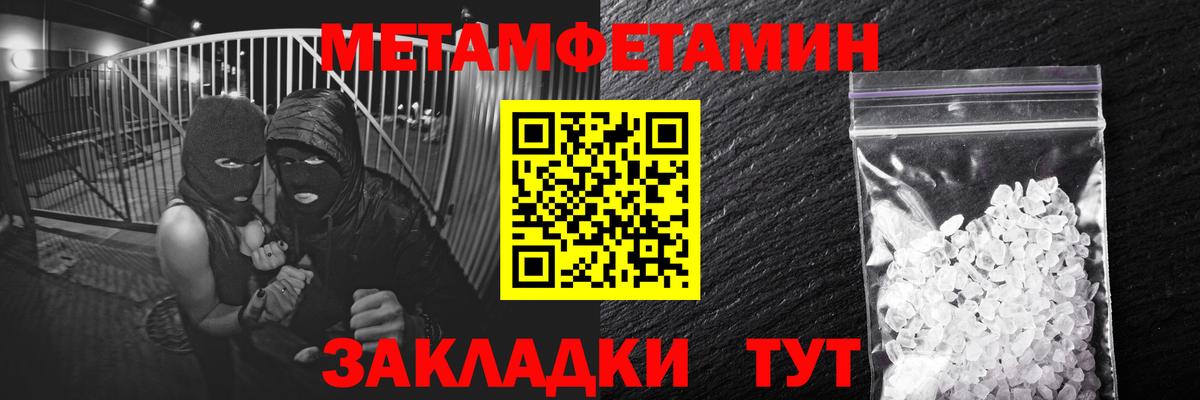 Первитин кристалл Евпатория