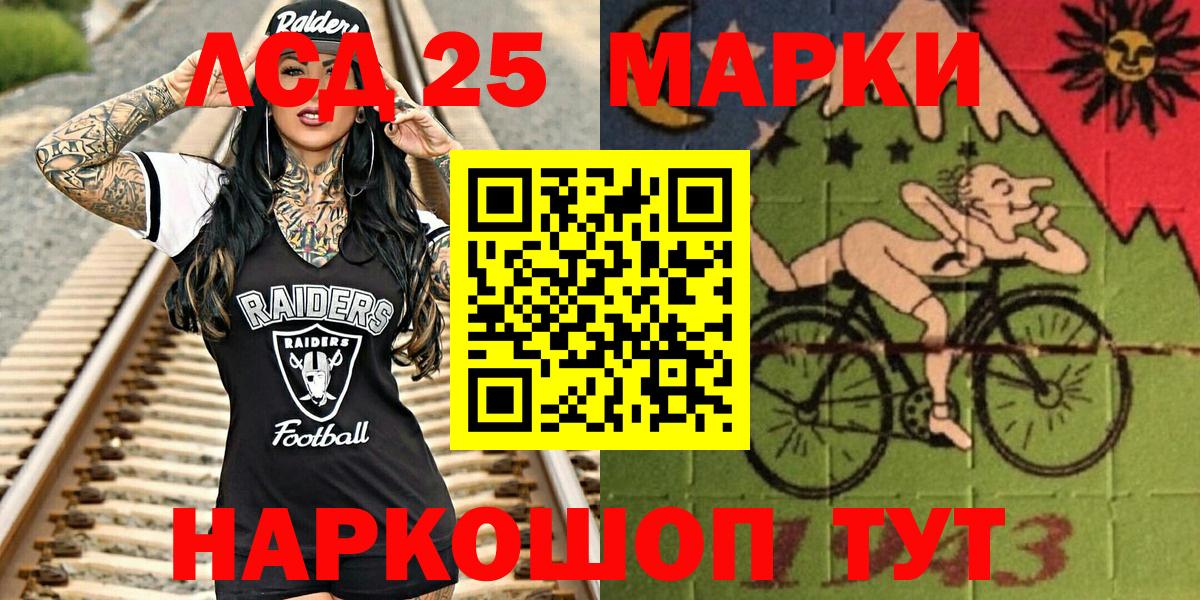 Марки 25I-NBOMe 1500мкг  Марки N-bome  Евпатория  Вход с VPN  Марки 25I-NBOMe 1500мкг 