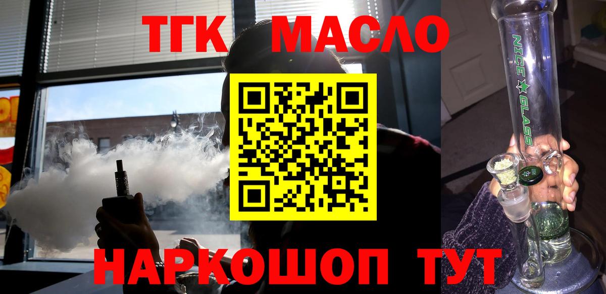 Дистиллят ТГК Wax  Дистиллят ТГК вейп  Евпатория  Вход с VPN 