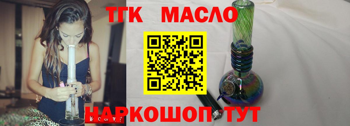ТГК концентрат Евпатория